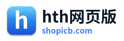 hth网页版